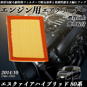 �G�X�N�@�C�A�n�C�u���b�h 80�n 2014/10- �����݊��i�� 17801-37021 �G�A�t�B���^�[ �G�A�N���[�i�[ �G�A�[�t�B���^�[ �G���W�� ienobenrikan