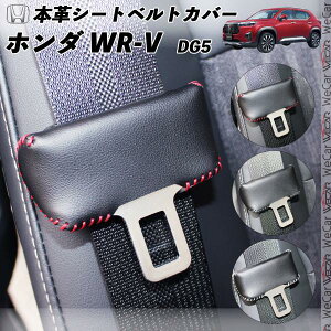 �z���_ WR-V�p DG5 �{�v�V�[�g�x���g�J�o�[ �o�b�N���J�o�[ �{�v �ى��h�~ ���h�~ �{�烌�U�[�J�o�[ ���� �J�X�^�� �L���b�`���[ �h���X�A�b�v ienobenrikan 2���Z�b�g ienobenrikan