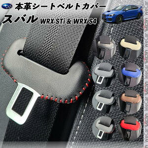 WRX STi WRX S4 �{�v�V�[�g�x���g�J�o�[ �o�b�N�� �{�v �ى��h�~ ���h�~ �{�烌�U�[�J�o�[ ���� �J�X�^�� �L���b�`���[ �h���X�A�b�v 2���Z�b�g ienobenrikan