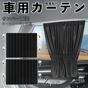 Xo To[ TT1 TT2 TV1 TV2ԗpJ[e TVF[h J[EBhEVF[h TChEBhEp J[e Lk zՓ\t Ռ fM UVJbg Ԓ 悯 O΍ tȒP 2Z