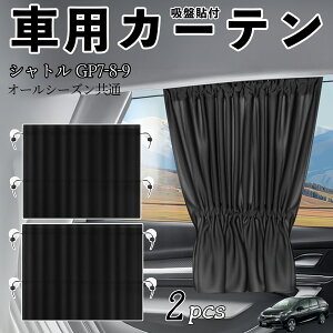 {c Vg GP7 GP8 GK8 GK9ԗpJ[e TVF[h J[EBhEVF[h TChEBhEp J[e Lk zՓ\t Ռ fM UVJbg Ԓ 悯 O΍ tȒP 2Zb