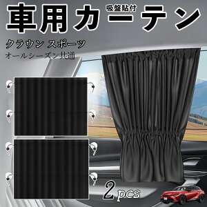 g^ NE X|[cԗpJ[e TVF[h J[EBhEVF[h TChEBhEp J[e Lk zՓ\t Ռ fM UVJbg Ԓ 悯 O΍ tȒP 2Zb