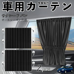 g^ TNV[h oԗpJ[e TVF[h J[EBhEVF[h TChEBhEp J[e Lk zՓ\t Ռ fM UVJbg Ԓ 悯 O΍ tȒP 2Zbg