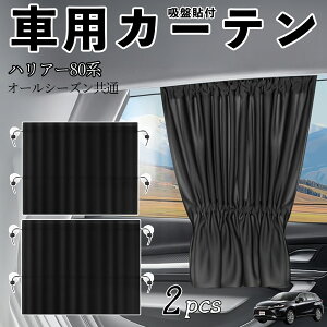 g^ nA[80n AXUH80 AXUH85^ ԗpJ[e TVF[h J[EBhEVF[h TChEBhEp J[e Lk zՓ\t Ռ fM UVJbg Ԓ 悯 O΍ tȒP 