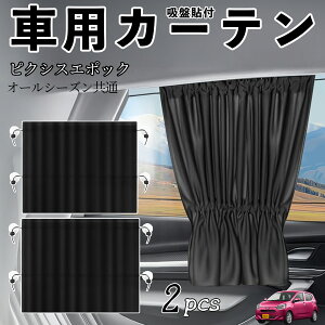 g^ sNVXG|bN LA350S LA360S ԗpJ[e TVF[h J[EBhEVF[h TChEBhEp J[e Lk zՓ\t Ռ fM UVJbg Ԓ 悯 O΍ t