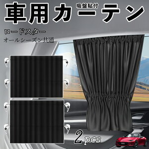 }c_ [hX^[ ԗpJ[e TVF[h J[EBhEVF[h TChEBhEp J[e Lk zՓ\t Ռ fM UVJbg Ԓ 悯 O΍ tȒP 2Zbg ie