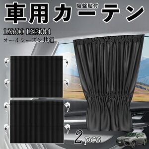 NTX LX600 LX500dԗpJ[e TVF[h J[EBhEVF[h TChEBhEp J[e Lk zՓ\t Ռ fM UVJbg Ԓ 悯 O΍ tȒP 2Zbg ienobe