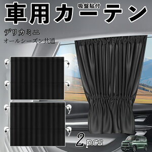 OH fJ~j B34A B35A B37A B38AԗpJ[e TVF[h J[EBhEVF[h TChEBhEp J[e Lk zՓ\t Ռ fM UVJbg Ԓ 悯 O΍ tȒP 2