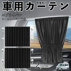 XYL GuCo ԗpJ[e TVF[h J[EBhEVF[h TChEBhEp J[e Lk zՓ\t Ռ fM UVJbg Ԓ 悯 O΍ tȒP 2Zbg ie