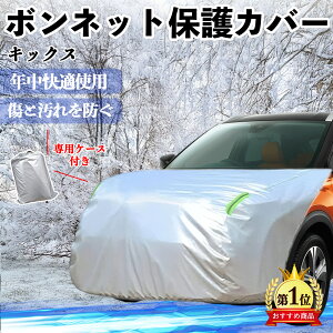 Y LbNX e-POWER kicks P15 P15n {lbgJo[ htgیJo[ ԃJo[  Ăh~ A`GCWO ho u ienobenrikan