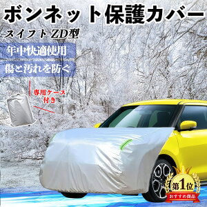 �X�Y�L �X�C�t�g �X�C�t�g�X�|�[�c ZC ZD�^ �{���l�b�g�J�o�[ �h���t�����g�ی�J�o�[ �ԃJ�o�[ �� ���Ă��h�~ �A���`�G�C�W���O �h�o �u������ ienobenrikan