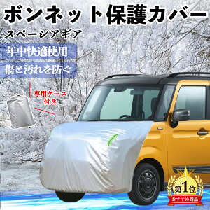 �X�Y�L �X�y�[�V�A�M�A �n�C�u���b�h �{���l�b�g�J�o�[ �h���t�����g�ی�J�o�[ �ԃJ�o�[ �� ���Ă��h�~ �A���`�G�C�W���O �h�o �u������ ienobenrikan