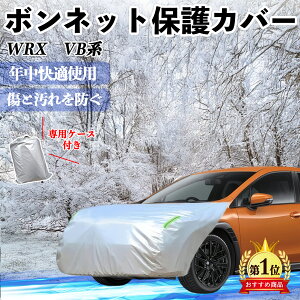 Xo WRX VBn 2 WRX S4 {lbgJo[ htgیJo[ ԃJo[  Ăh~ A`GCWO ho u ienobenrikan