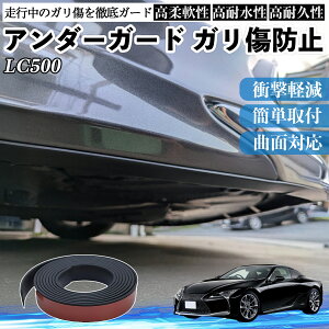 ���N�T�X LC500h LC500 �A���_�[�K�[�h �K�����h�~ �A���_�[�v���e�N�^�[ �o���p�[�K�[�h �G�A���K�[�h ���[�� ���B�� ienobenrikan