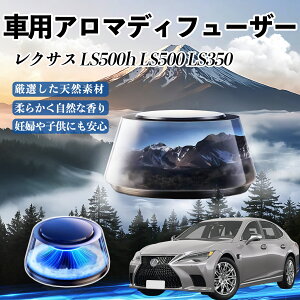 NTX LS500h LS500 LS350  F [dA}fBt[U[ 8F͋CCg 3{t 2025V^ L CF  ienobenrikan