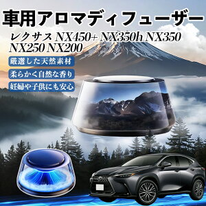 NTX NX450+ NX350h NX350 NX250 NX200  F [dA}fBt[U[ 8F͋CCg 3{t 2025V^ L CF  ienobenrikan
