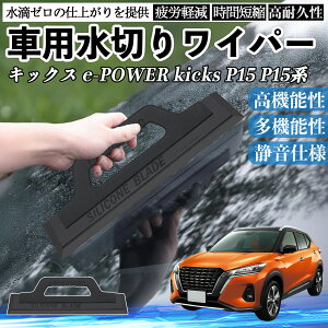 ���Y �L�b�N�X e-POWER kicks P15 P15�n �ԗp ���؂胏�C�p�[ �u���[�h �K���X �{�f�B �T�C�h�~���[ ���H���� �@����� �J���� �V���R�� ��� ienobenrikan