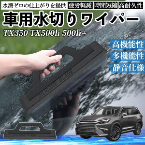 NTX TX350 TX500h 500h+ ԗp ؂胏Cp[ u[h KX {fB TCh~[ H @ J VR  ienobenrikan