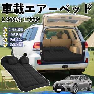 NTX LS500h LS500 LS350 Ԓ}bg GA[xbh GA[}bg J[}bgX Ԓ  㕔 sp d|v ienobenrikan