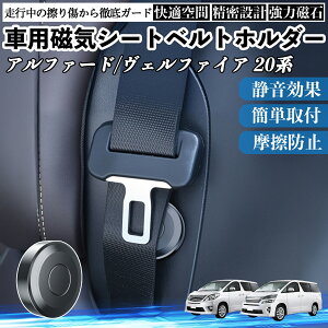 �g���^ �A���t�@�[�h ���F���t�@�C�A 20�n ���C�V�[�g�x���g�z���_�[ �V�[�g�x���g�Œ�N���b�v �X�g�b�p�[ ���Ύ� �Ռ��� ���h�~ �Œ�� ���� 2�� ienobenrikan