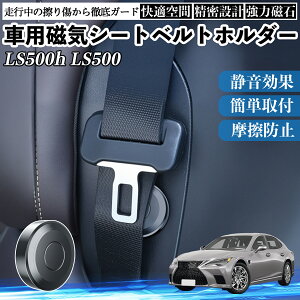 NTX LS500h 500 LS350 CV[gxgz_[ V[gxgŒNbv Xgbp[ Ύ Ռ h~ Œ  2 ienobenrikan