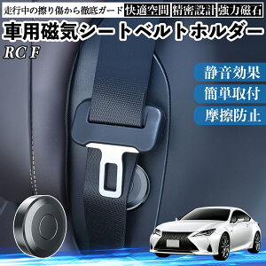 ���N�T�X RC F ���C�V�[�g�x���g�z���_�[ �V�[�g�x���g�Œ�N���b�v �X�g�b�p�[ ���Ύ� �Ռ��� ���h�~ �Œ�� ���� 2�� ienobenrikan
