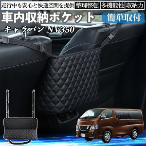 車用ドリンクホルダー NV350キャラバン 車内収納」の人気商品一覧 