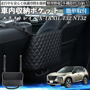 Y GNXgC X-TRAIL T32 NT32  [|Pbg [obO  ԓ [  e ȃXy[X RpNg ienobenrikan