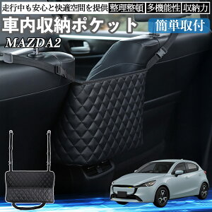 }c_ MAZDA2  [|Pbg [obO  ԓ [  e ȃXy[X RpNg ienobenrikan