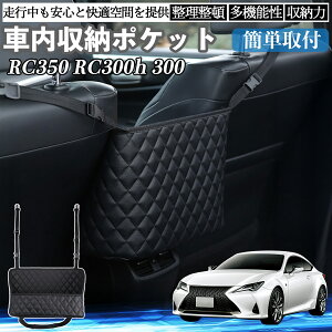 NTX RC350 RC300h 300  [|Pbg [obO  ԓ [  e ȃXy[X RpNg ienobenrikan