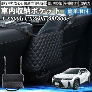 NTX UX300h UX250h 200 300e  [|Pbg [obO  ԓ [  e ȃXy[X RpNg ienobenrikan