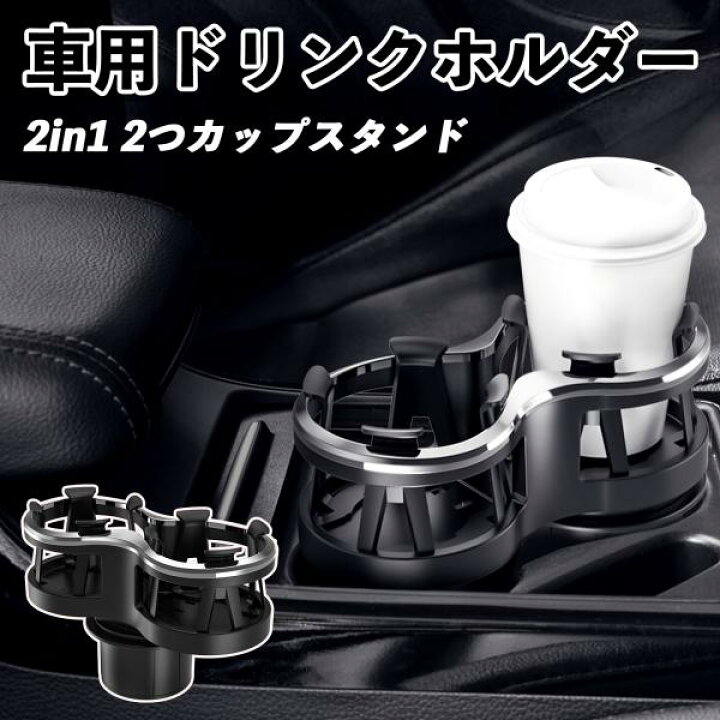 楽天市場】スズキ ラパンLC HE33S型 車用ドリンクホルダー 2in1 丸型 
