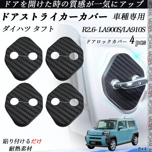 _Cnc ^tg LA900S/LA910S hAXgCJ[Jo[ J[{ p[c ANZT[ یLbv Kh~ ~ 4Zbg ienobenrikan