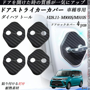 _Cnc g[ M900S/M910S hAXgCJ[Jo[ J[{ p[c ANZT[ یLbv Kh~ ~ 4Zbg ienobenrikan