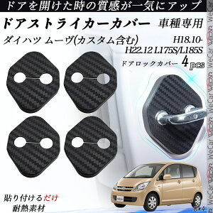 _Cnc [(JX^܂) L175S/L185S hAXgCJ[Jo[ J[{ p[c ANZT[ یLbv Kh~ ~ 4Zbg ienobenrikan