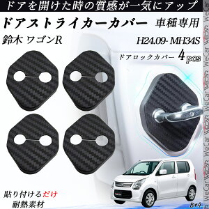  SR MH34S hAXgCJ[Jo[ J[{ p[c ANZT[ یLbv Kh~ ~ 4Zbg ienobenrikan