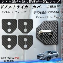 楽天市場】レヴォーグ トノカバーの通販
