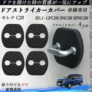 Zi C28 GFC28 SNC28 SFNC28 hAXgCJ[Jo[ J[{ p[c ANZT[ یLbv Kh~ ~ 4Zbg ienobenrikan