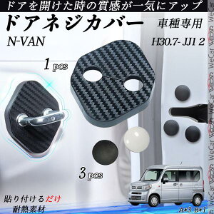 z_ N-VAN JJ1 JJ2 H30.7- lWJo[ hAXgCJ[Jo[ Zbg یLbv Kh~ h~ p[c ANZT[ J[hAlWیLbv ienobenrikan