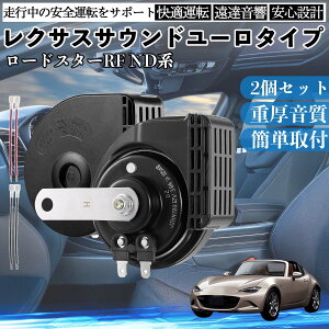 ���[�h�X�^�[RF ND�n �S�N�� �z�[�� �N���N�V���� �_�u���T�E���h ���N�T�X�� �����T�E���h ���^�[�q�z���t 500Hz���� 400Hz�ቹ �Ԍ��Ή� 105dB���� 12V�� �ۈ���K�� ���Y�Ԍ��� �������i �J�X