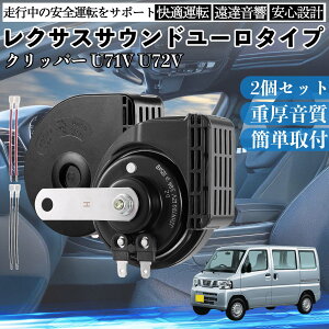 �N���b�p�[ U71V U72V �S�N�� �z�[�� �N���N�V���� �_�u���T�E���h ���N�T�X�� �����T�E���h ���^�[�q�z���t 500Hz���� 400Hz�ቹ �Ԍ��Ή� 105dB���� 12V�� �ۈ���K�� ���Y�Ԍ��� �������i �J�X