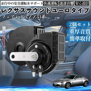 �t�F�A���f�BZ Z33�n �S�N�� �z�[�� �N���N�V���� �_�u���T�E���h ���N�T�X�� �����T�E���h ���^�[�q�z���t 500Hz���� 400Hz�ቹ �Ԍ��Ή� 105dB���� 12V�� �ۈ���K�� ���Y�Ԍ��� �������i �J�X