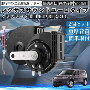 �N���X���[�h RT1 RT2 RT3 RT4 �S�N�� �z�[�� �N���N�V���� �_�u���T�E���h ���N�T�X�� �����T�E���h ���^�[�q�z���t 500Hz���� 400Hz�ቹ �Ԍ��Ή� 105dB���� 12V�� �ۈ���K�� ���Y�Ԍ��� �������i