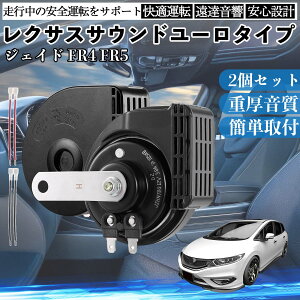 �W�F�C�h FR4 FR5 �S�N�� �z�[�� �N���N�V���� �_�u���T�E���h ���N�T�X�� �����T�E���h ���^�[�q�z���t 500Hz���� 400Hz�ቹ �Ԍ��Ή� 105dB���� 12V�� �ۈ���K�� ���Y�Ԍ��� �������i �J�X�^��