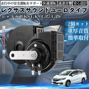 �V���g�� GK8 GK9 GP7 GP8 �S�N�� �z�[�� �N���N�V���� �_�u���T�E���h ���N�T�X�� �����T�E���h ���^�[�q�z���t 500Hz���� 400Hz�ቹ �Ԍ��Ή� 105dB���� 12V�� �ۈ���K�� ���Y�Ԍ��� �������i �J