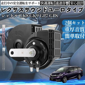 �V���g�� GK8 GK9 GP7 GP8 �S�N�� �z�[�� �N���N�V���� �_�u���T�E���h ���N�T�X�� �����T�E���h ���^�[�q�z���t 500Hz���� 400Hz�ቹ �Ԍ��Ή� 105dB���� 12V�� �ۈ���K�� ���Y�Ԍ��� �������i �J