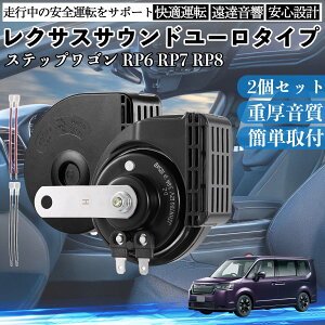 �X�e�b�v���S�� RP6 RP7 RP8 �S�N�� �z�[�� �N���N�V���� �_�u���T�E���h ���N�T�X�� �����T�E���h ���^�[�q�z���t 500Hz���� 400Hz�ቹ �Ԍ��Ή� 105dB���� 12V�� �ۈ���K�� ���Y�Ԍ��� �������i 