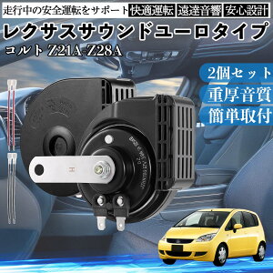 �R���g Z21A-Z28A �S�N�� �z�[�� �N���N�V���� �_�u���T�E���h ���N�T�X�� �����T�E���h ���^�[�q�z���t 500Hz���� 400Hz�ቹ �Ԍ��Ή� 105dB���� 12V�� �ۈ���K�� ���Y�Ԍ��� �������i �J�X�^��