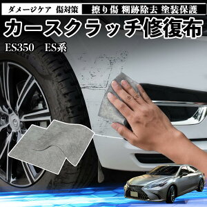 ���N�T�X ES350 ES300h 260 250 200 �ԗp �N���X ������ �X�N���b�` ��C �O�� �X�N���b�`�N���X �C�� �C�� �J�[�p�i ���o�� ������ ������ �ی� 2�� ienobenrikan