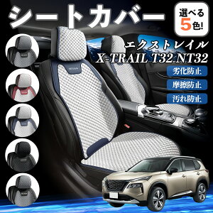 Y GNXgC X-TRAIL T32 NT32 J[V[gJo[ ԗp V[gJo[ ʋC K ϋv lGΉ  ȕی  ^]ȗp ienobenrikan